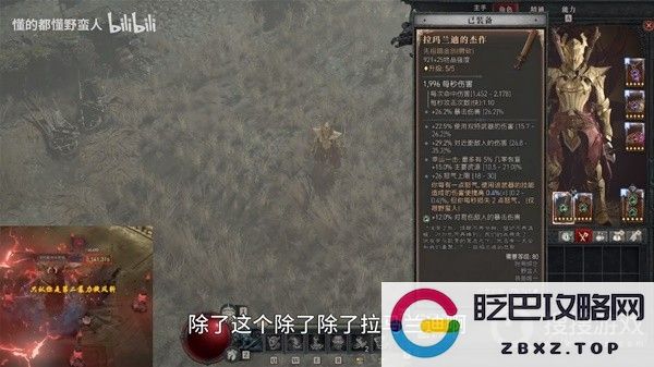 《暗黑破坏神4》第二赛季野蛮人旋风斩Build讲解